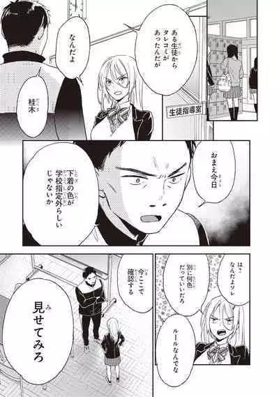 Tiresias no Ori - Tiresias Cage