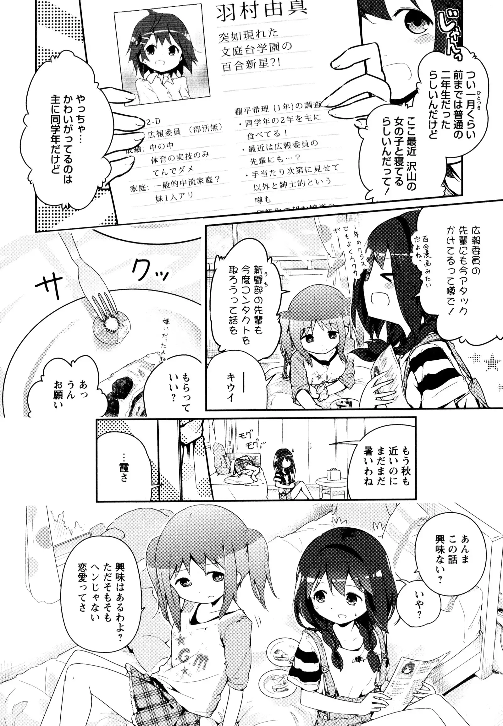 彩百合 Vol.9