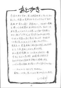 (C56) [Nakayohi (Izurumi)] Rare Cheese (red) (ToHeart, Neon Genesis Evangelion)