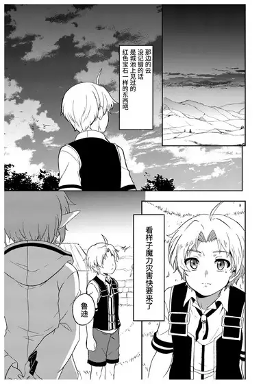 Sylphy no Timeline ni Nattara