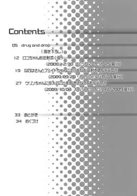 [Kurage Kenkyuusho] Drug and Drop (ENG) =Wrathkal+Zorbius=