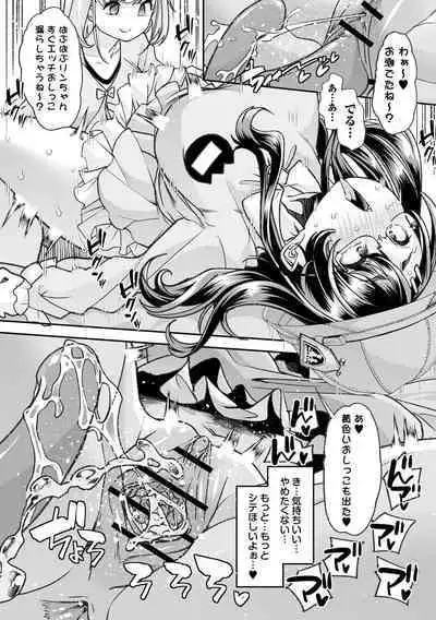 Otona Babu-chan no Sodate Naoshi Seisho + Digital Tokusouban Tokuten