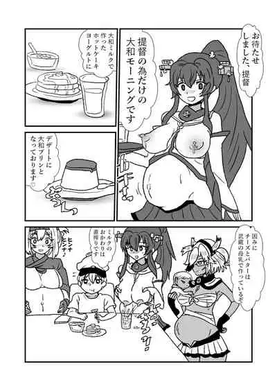 Ze~ttai? Teitoku to Rashinban Chinjufu