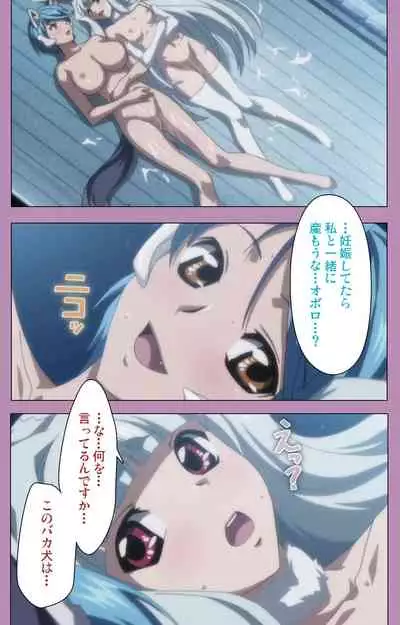 Aku no Onna Kanbu Special complete ban