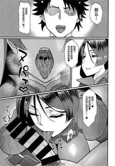 Minamoto no Raikon ni Kasanete Reiju o Tsukatte Mita Kekka