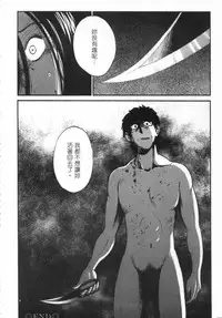 [艶々] 甜蜜皮鞭 下