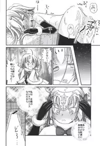 (COMIC1☆11) [Gunpowder (Kuroi)] Logical ja Nai! (Fate/Grand Order)