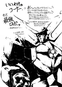 [Paradise City] Rakuen Toshi 8