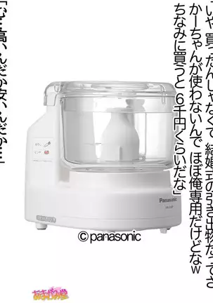 Kumi-chan wa Moto Bitch! Sex nochi Oishii Gohan♡ Ch. 1-16