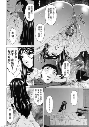 Tsumi Haha - Sinful Mother