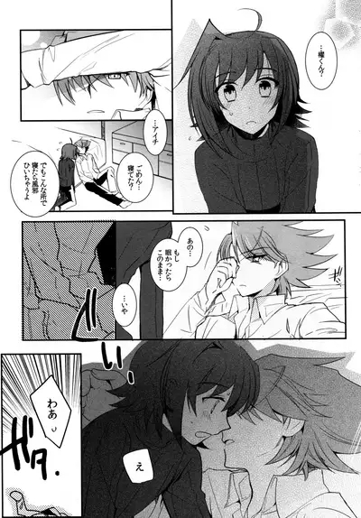 Valentine Boost Sairoku