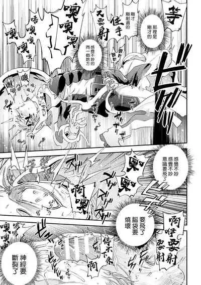 brainHacker Slime x Noukan x Kyousei Zecchou | brainHacker 史莱姆×脑奸×强制绝顶 Ch.1-2