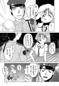 [Studio309 (Horimoto Akira) Dynamic Lolita Library CE2.0　