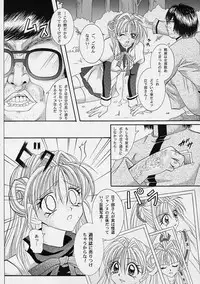 (C61) [Cyclone (Reizei, Izumi Kazuya)] Rogue Spear (Kamikaze Kaitou Jeanne)