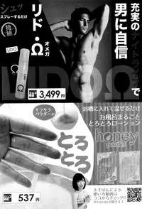 COMIC Shingeki 2016-12