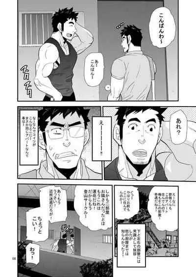 Kono Oya ni Shite Kono Ko Ari