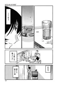 [TsuyaTsuya] Hadaka no Kusuriyubi 3