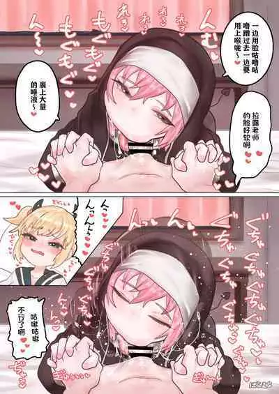 Succubus no Sensei FILE. 01 Genki Musume Succubus-hen | 魅魔的老师 FILE. 01（元气妹子魅魔篇）