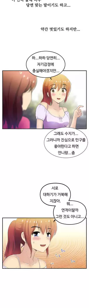 One Room Hero Ch.1-39