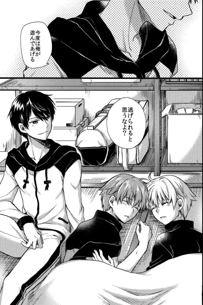 Cruel Sex ~We Became Senpai's Toys~