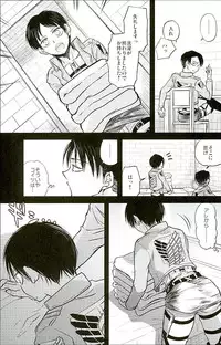 (C89) [Sonic (PANA)] Jinrui Saikyou VS Risei Soushuuhen (Shingeki no Kyojin)