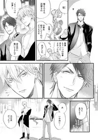 [Nagi Wataru] Burlesque Night [Digital]