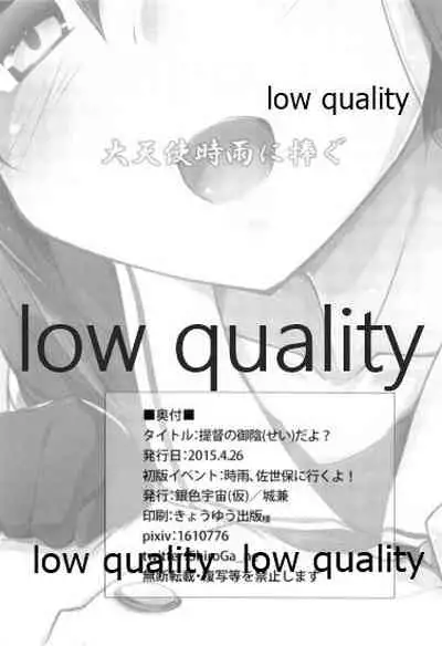 Teitoku no Sei da yo?