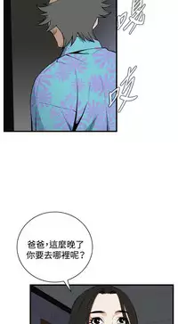 Take a Peek 偷窥 Ch.39~58 [Chinese]中文