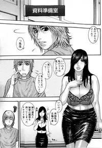 Comic Masyo 2009-03