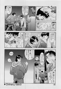 [Younagi Kahoru] Eye -no make-