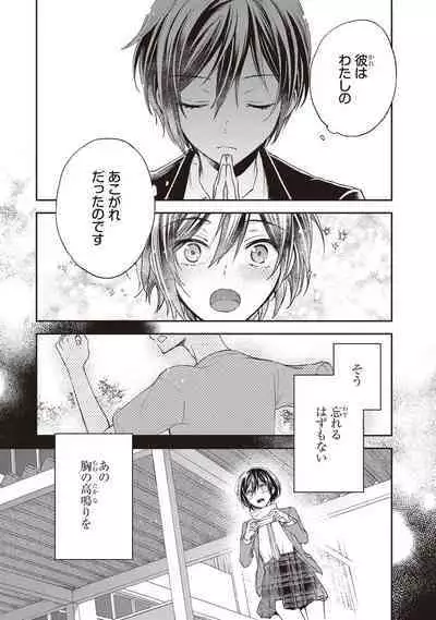 Tiresias no Ori - Tiresias Cage