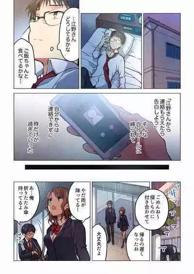 Even if you call it love 01-23