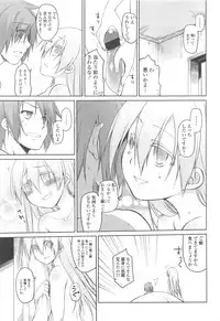 [Midori no Rupe] Garden II