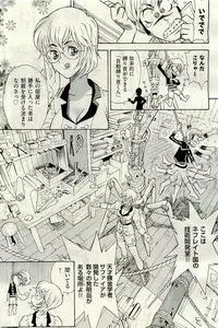 COMIC AUN 2009-11 Vol. 161