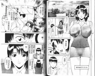 Onee-sama ni Onegai! 1