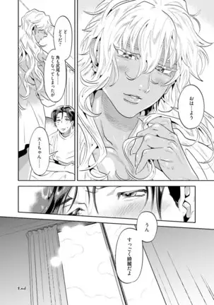 Nanji, Ware wo Kouryaku Seyo