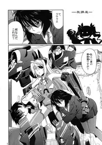(C80) [CAZA MAYOR (Tsutsumi Akari)] is Incest Strategy (IS <Infinite Stratos>)