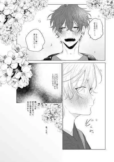 Dokusenyoku no tsuyoi otoko wa kirawa rerutte iu ze?