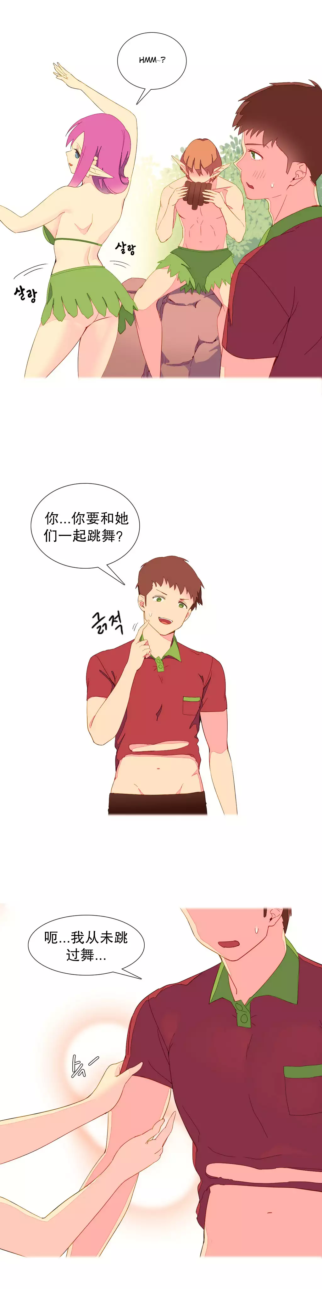 A World that I Rule | 我统治的世界 Ch.1-25