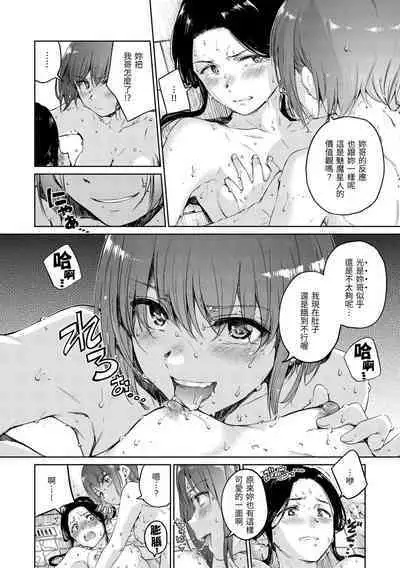 [Hamao] OVER!! [Chinese] [Digital]