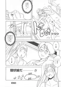 [Anthology] Otoko no Musume