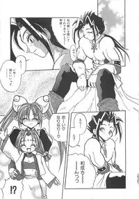 [Sayuki] Reikai Ingi ni