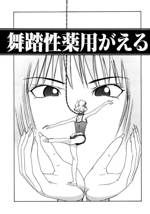 Ryoujoku Shigan Gusho Nure Premium