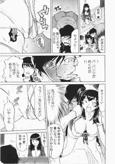 Ukkari Haicchatta! Itoko to Micchaku Game Chuu