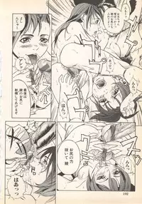 [Anthology] Kindan Kanin Vol.7 (2001-09-25)