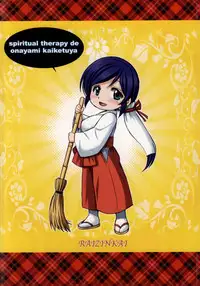 (C86) [Raijinkai (Haruki Genia)] Umibiraki (Love Live!)