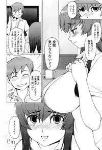 COMIC Momohime 2010-03 Vol. 113