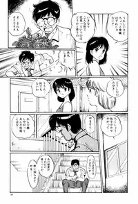 [Manno Rikyuu] Kiken na Nenrei - A Dangerous Age