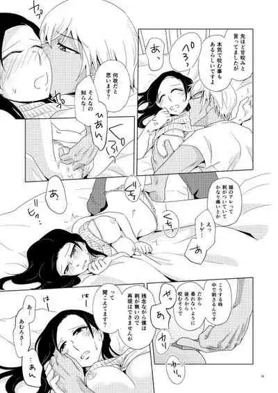 Tama ni wa Neko no You ni