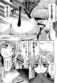 Comic Masyo 2009-03